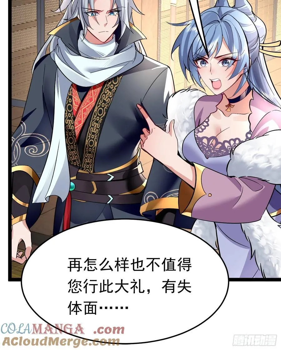 06城主：女婿已经选好了 第7页