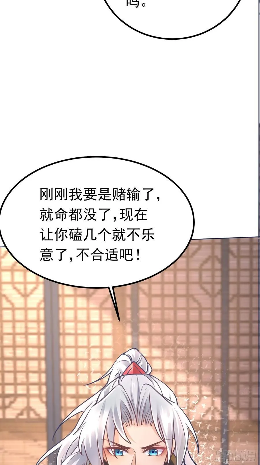 06城主：女婿已经选好了 第14页