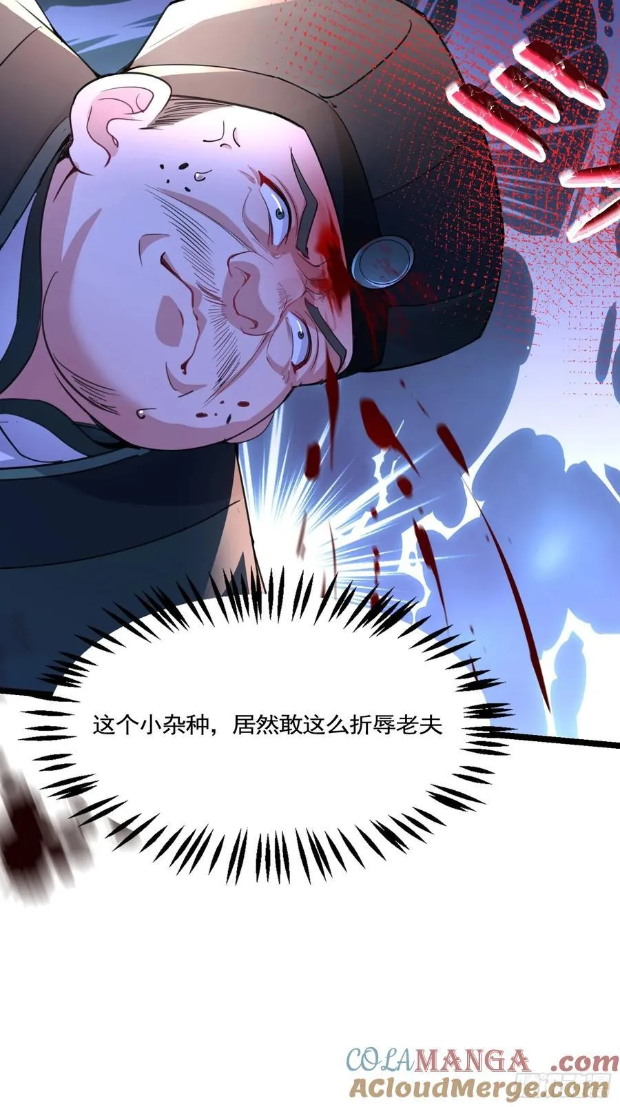 06城主：女婿已经选好了 第19页