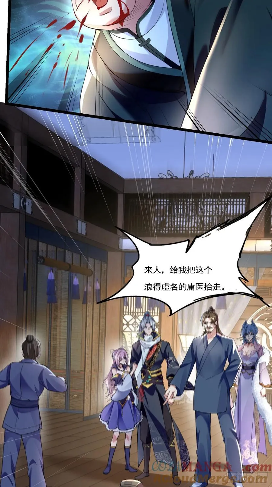 06城主：女婿已经选好了 第22页