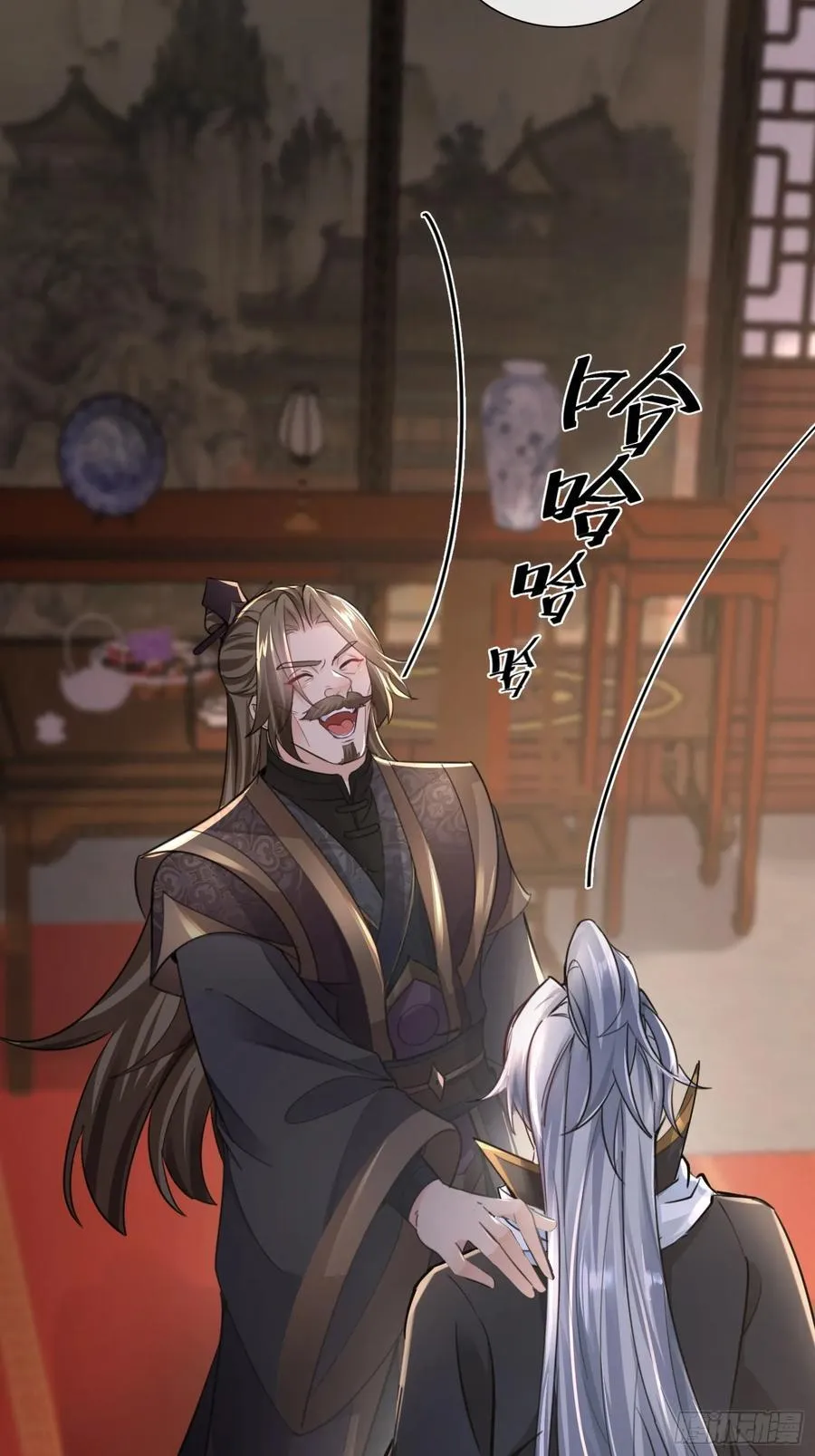 06城主：女婿已经选好了 第33页