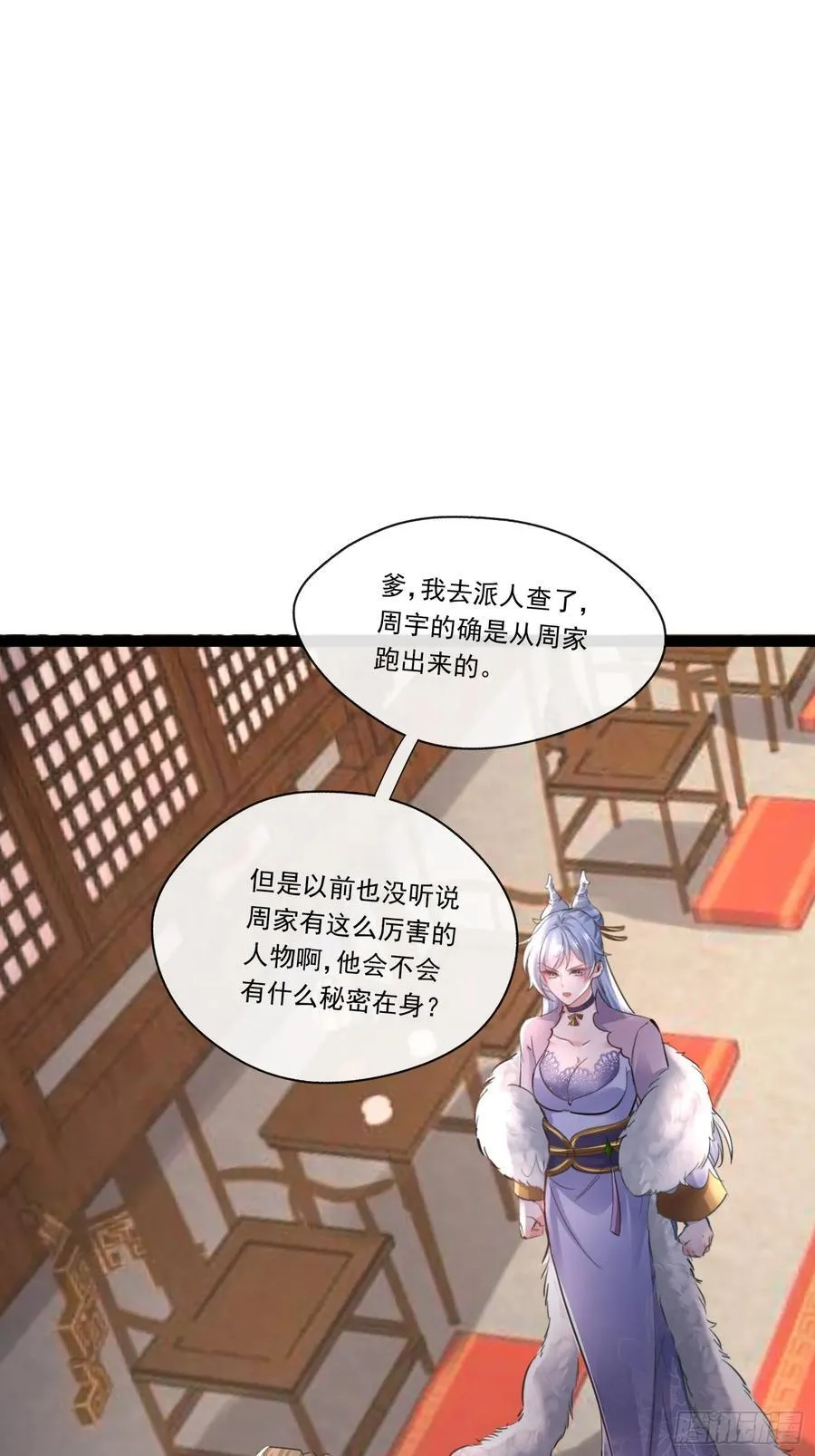 06城主：女婿已经选好了 第35页