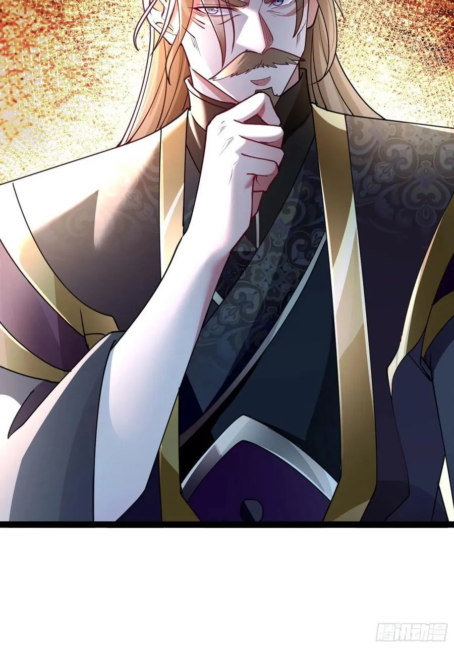 06城主：女婿已经选好了 第39页