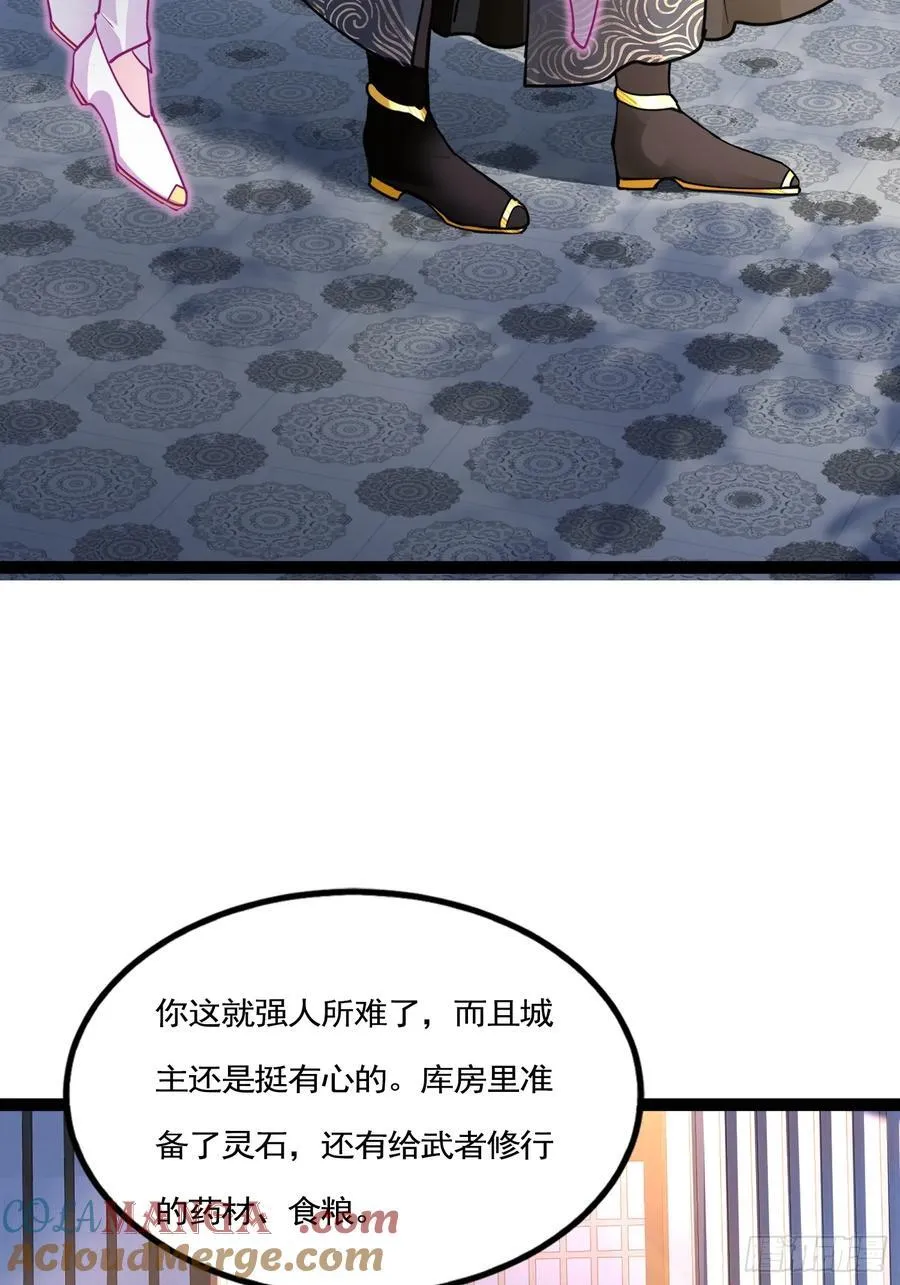 06城主：女婿已经选好了 第43页
