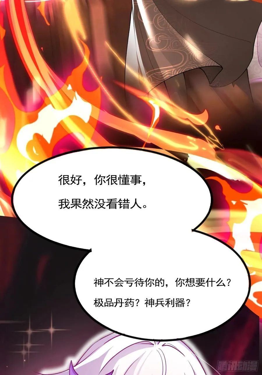 06城主：女婿已经选好了 第47页