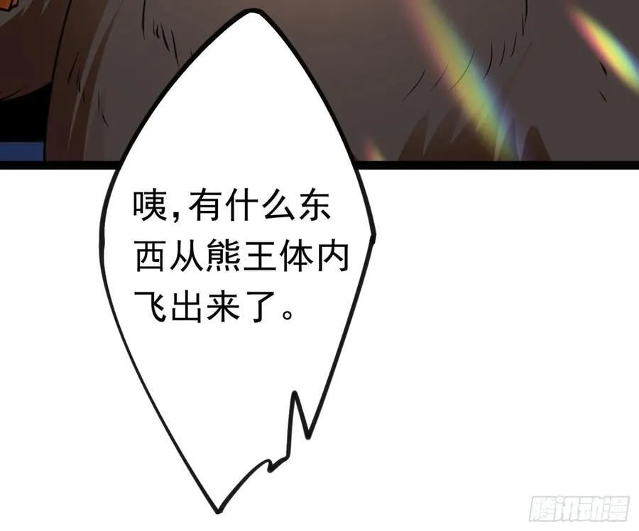 07凶神战甲 第12页