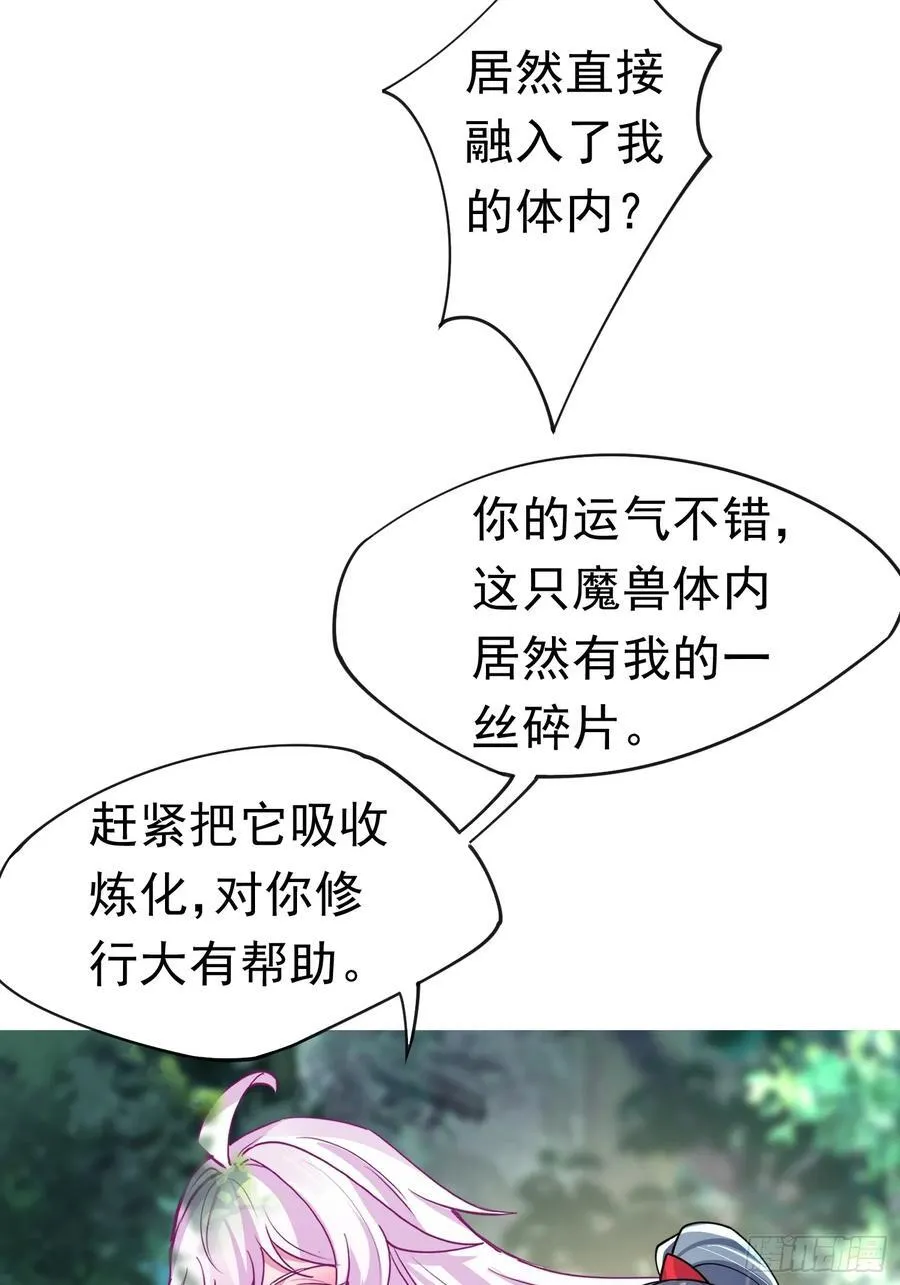 07凶神战甲 第14页
