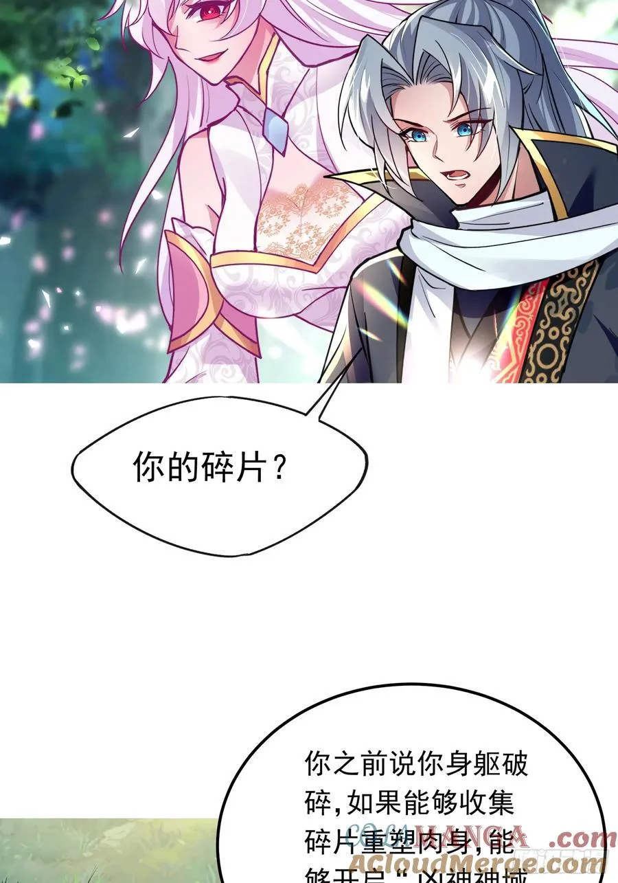 07凶神战甲 第15页