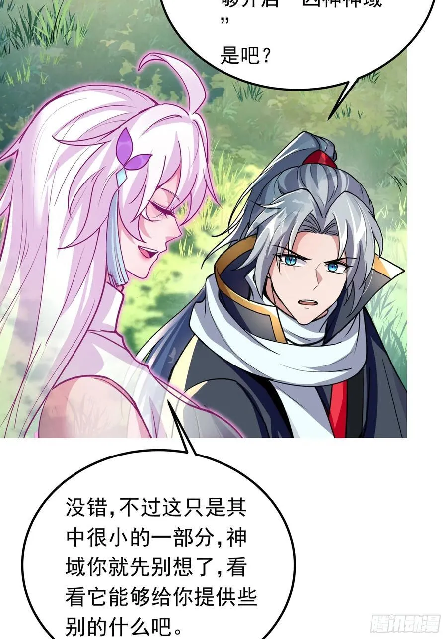 07凶神战甲 第16页