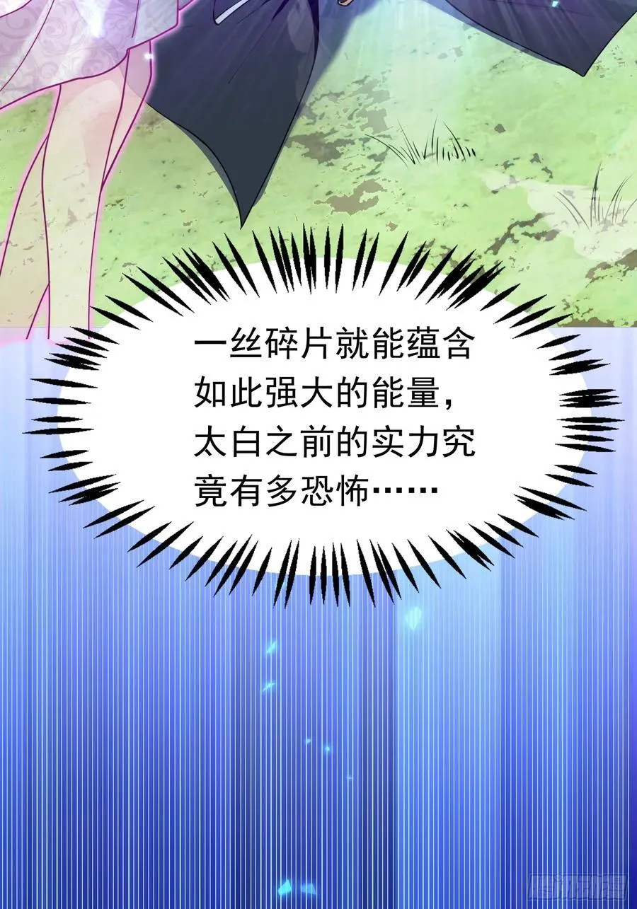 07凶神战甲 第18页