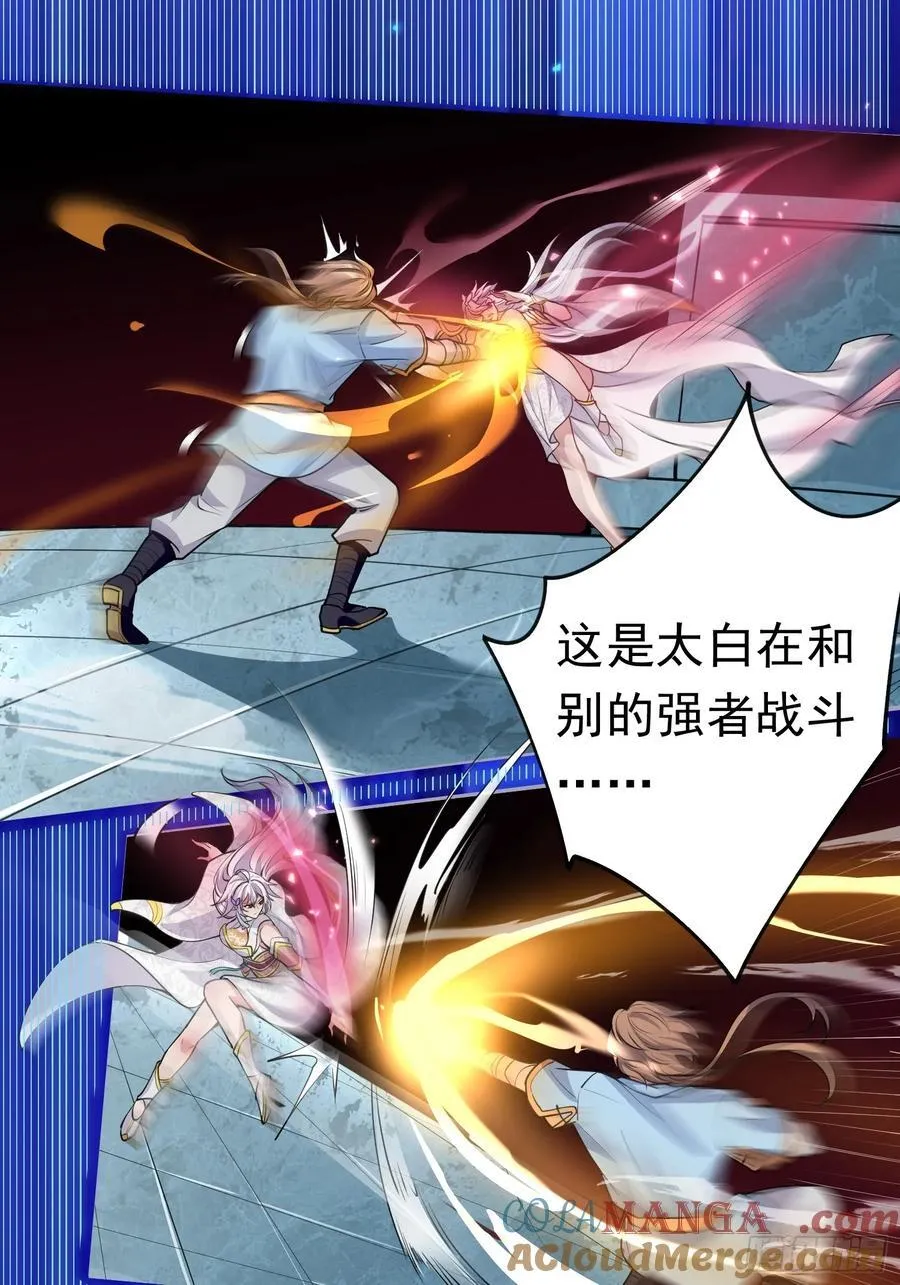 07凶神战甲 第19页