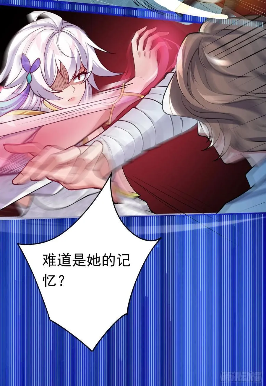07凶神战甲 第20页