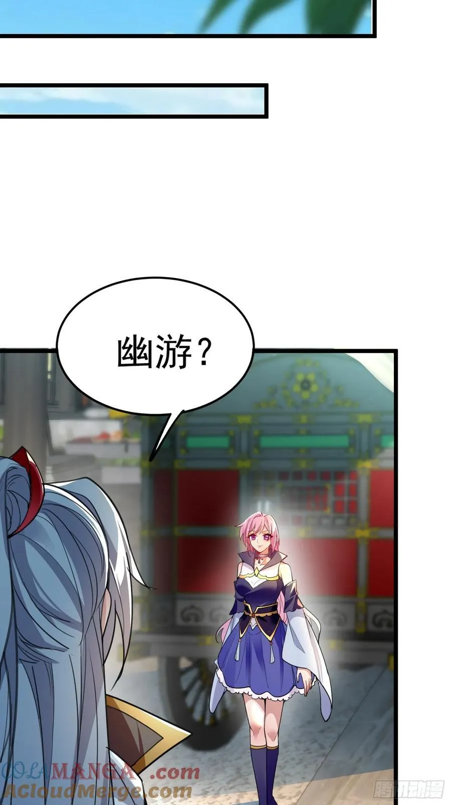 07凶神战甲 第29页