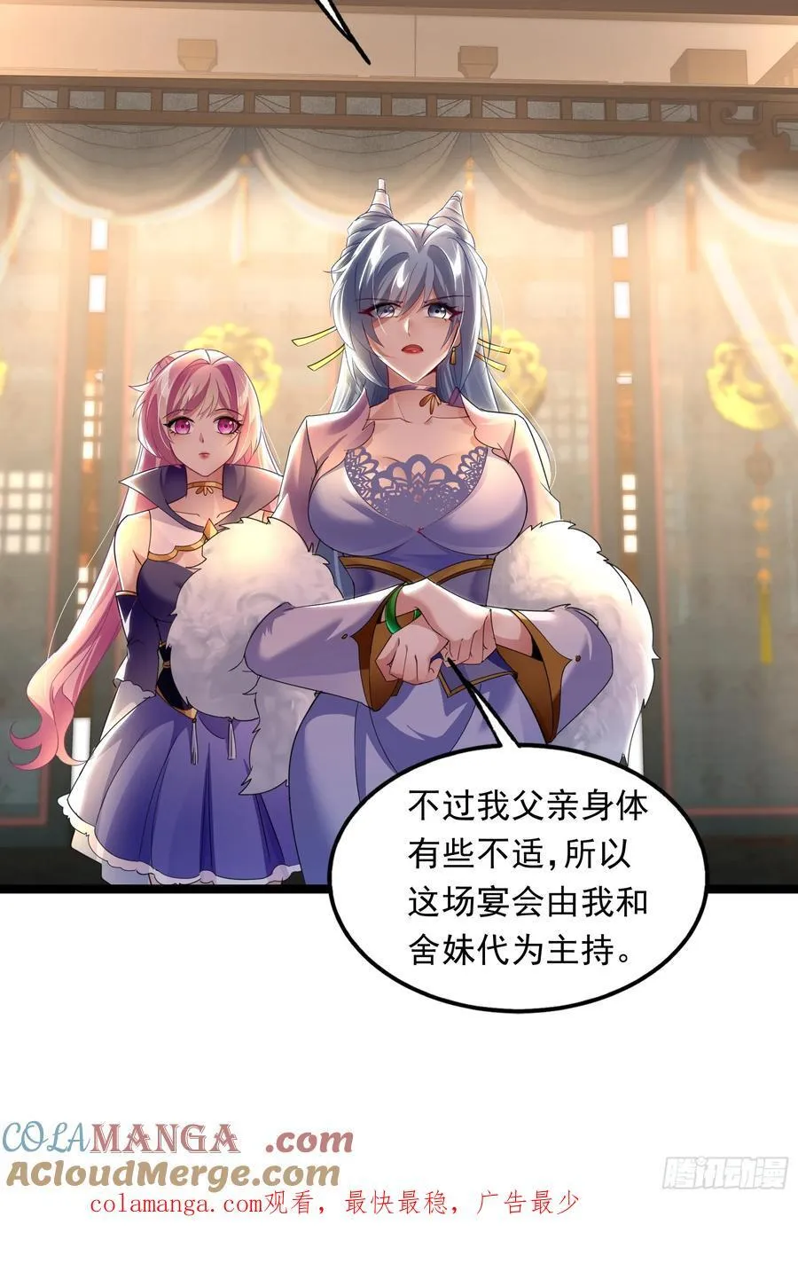 07凶神战甲 第35页