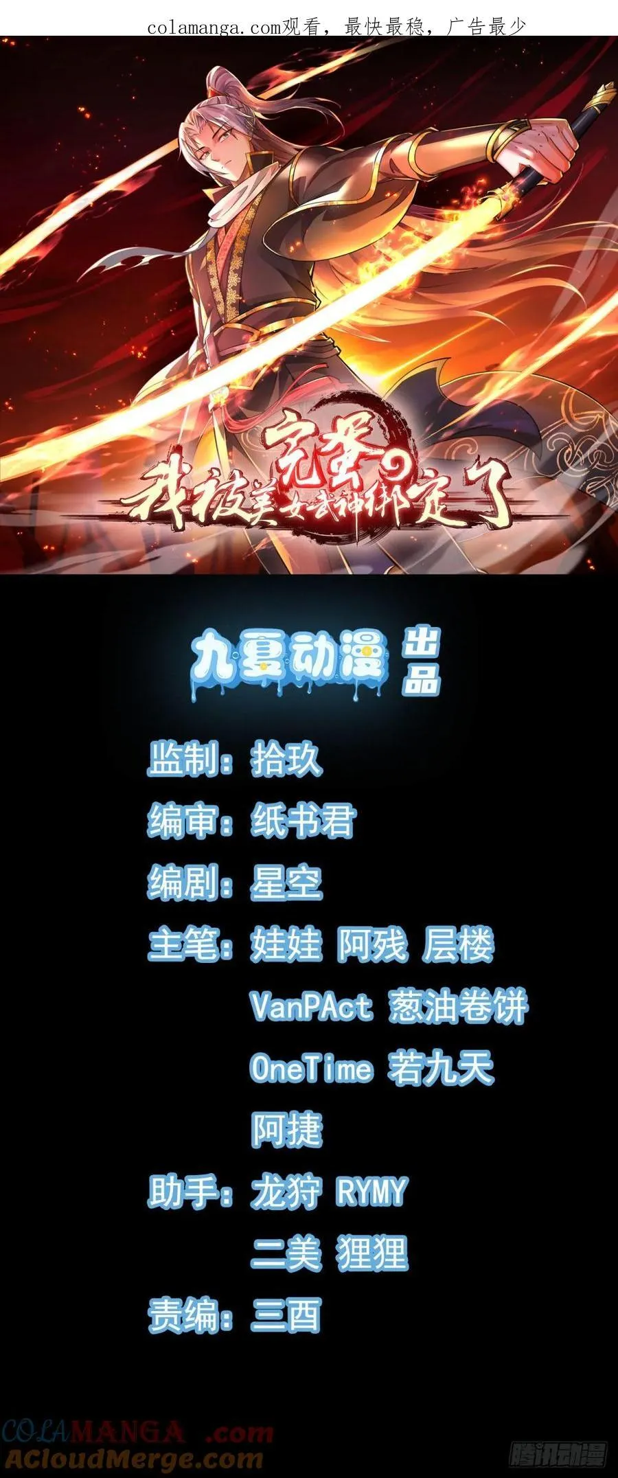 07凶神战甲 第36页