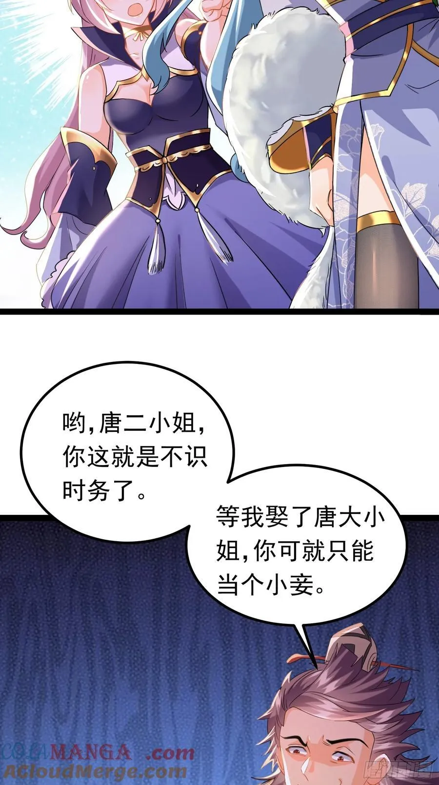 08唐家姐妹被调戏 第4页