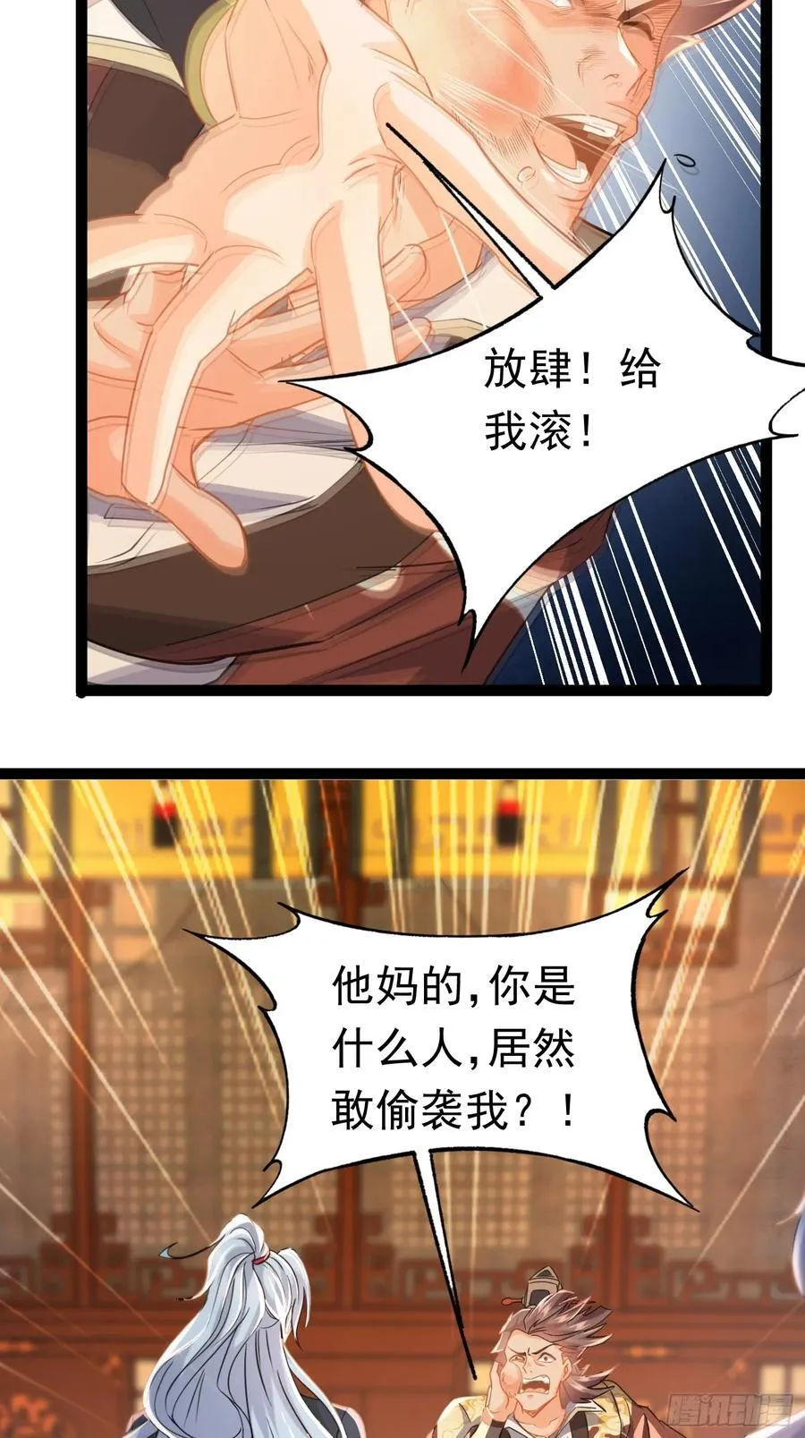 08唐家姐妹被调戏 第6页