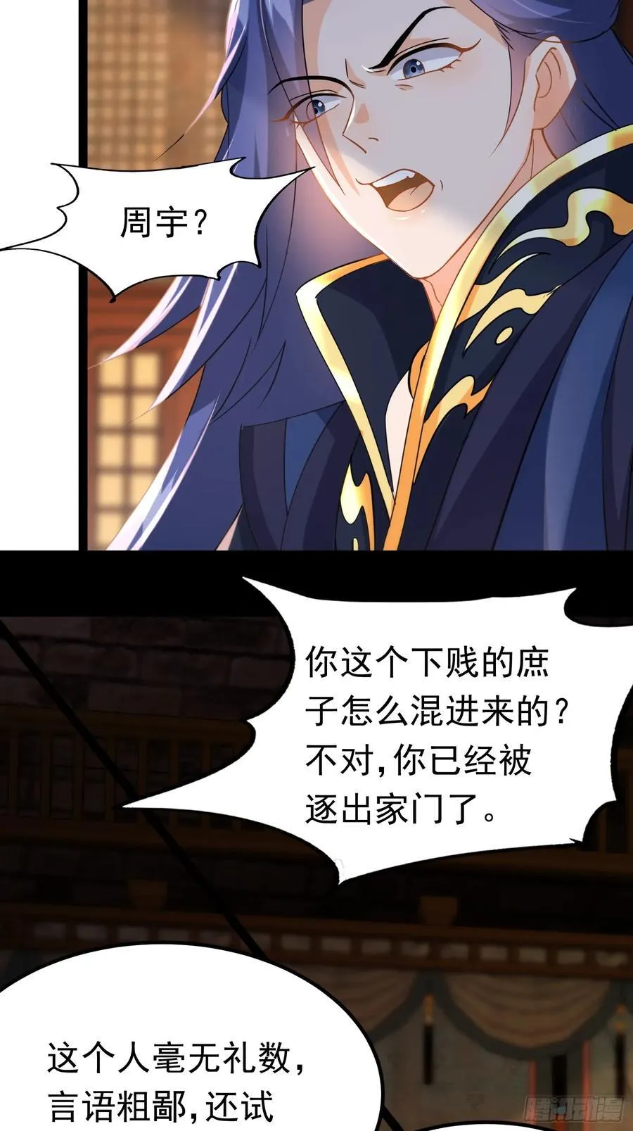 08唐家姐妹被调戏 第8页
