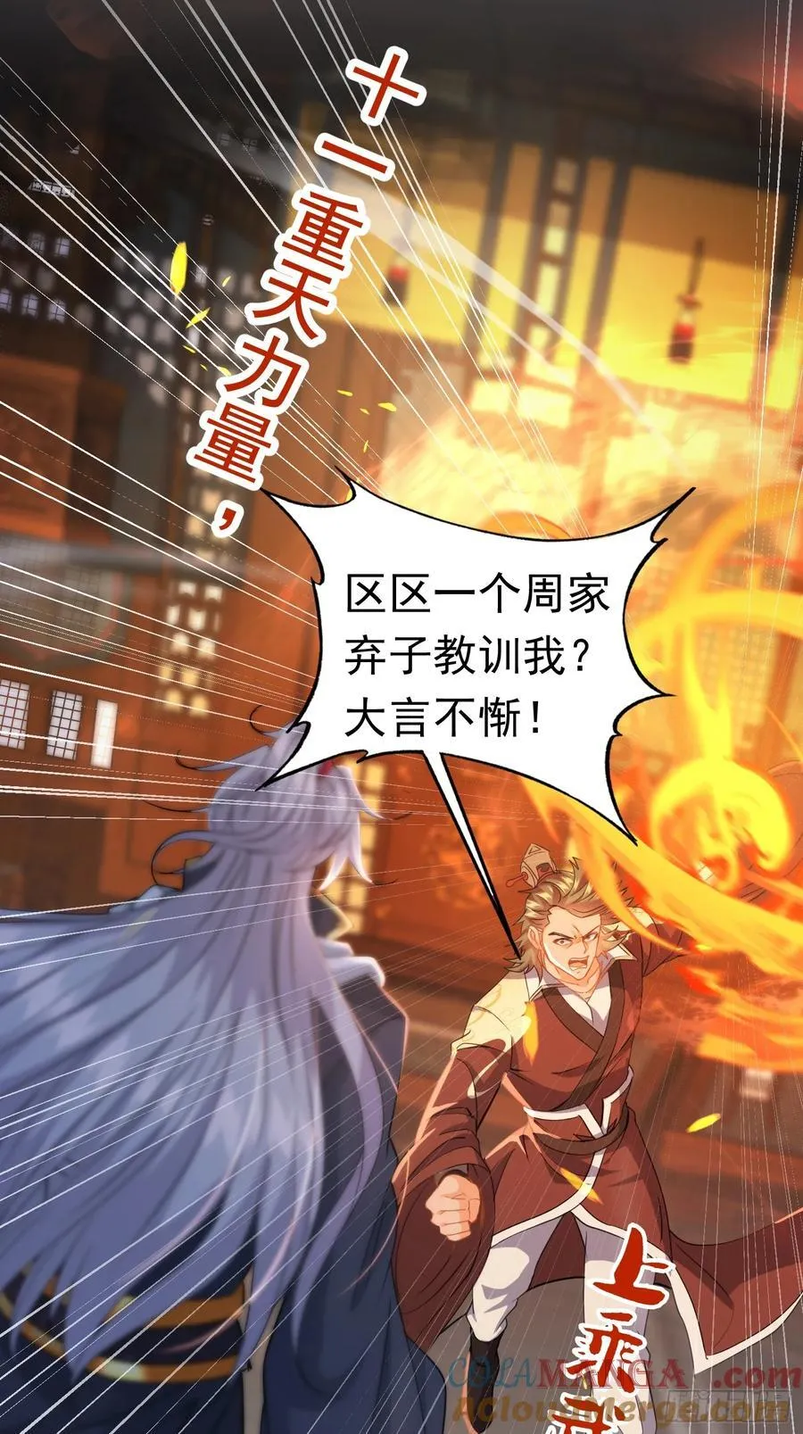 08唐家姐妹被调戏 第10页