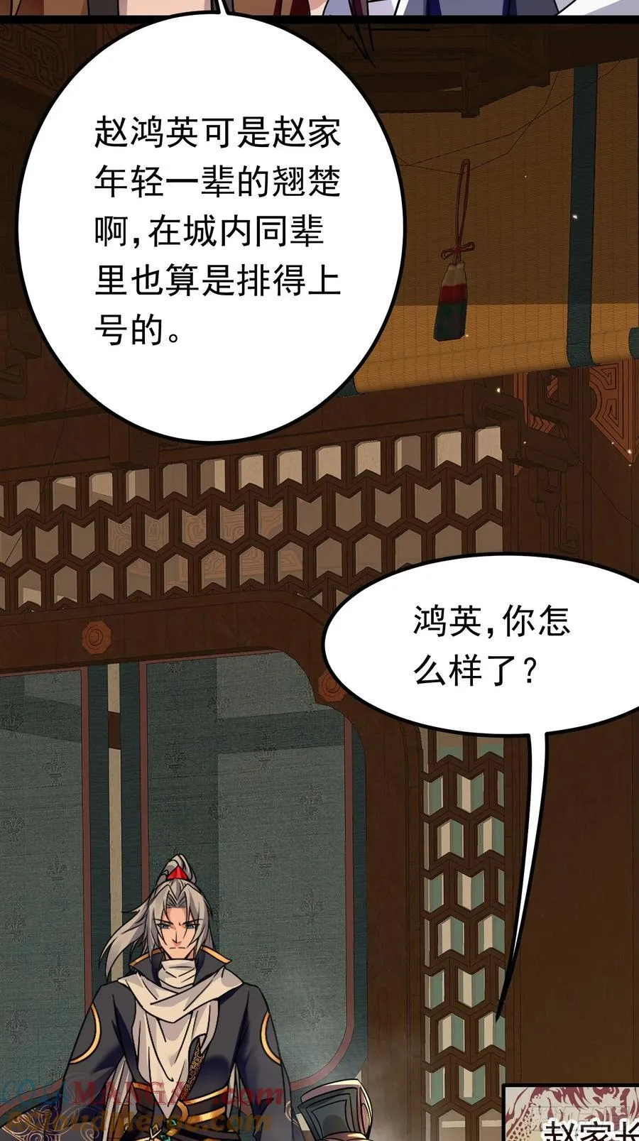 08唐家姐妹被调戏 第19页