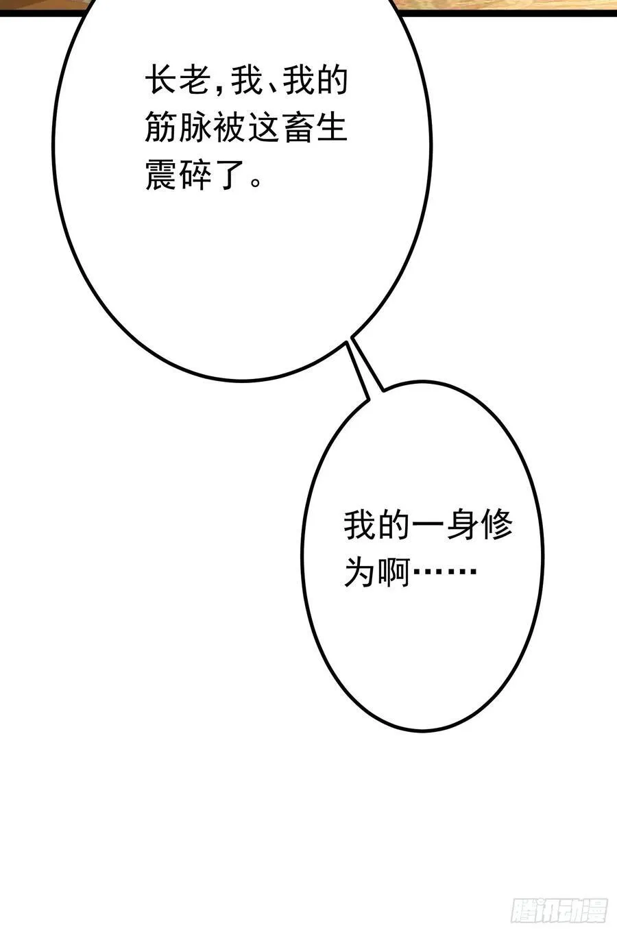 08唐家姐妹被调戏 第21页
