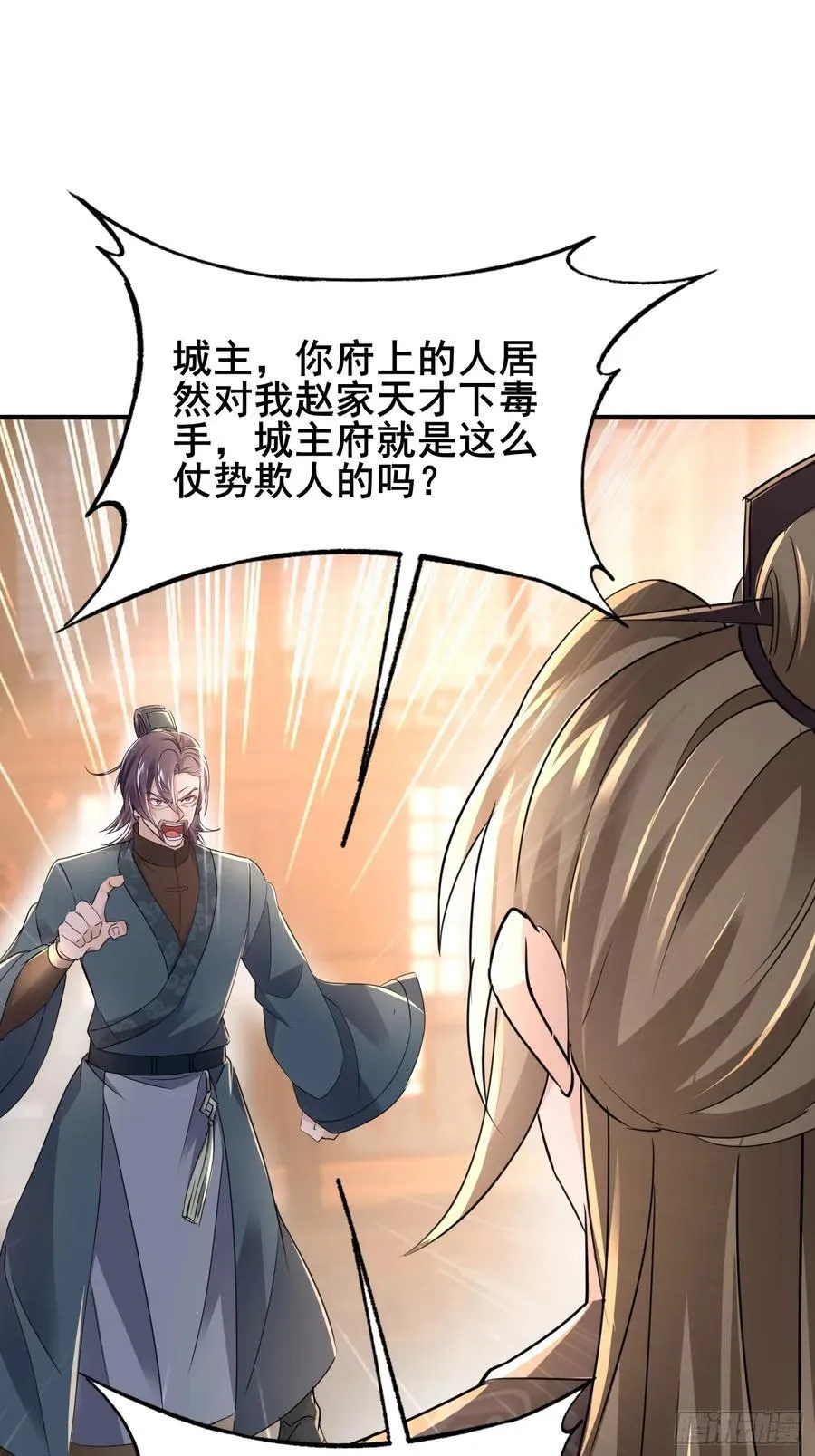 08唐家姐妹被调戏 第36页