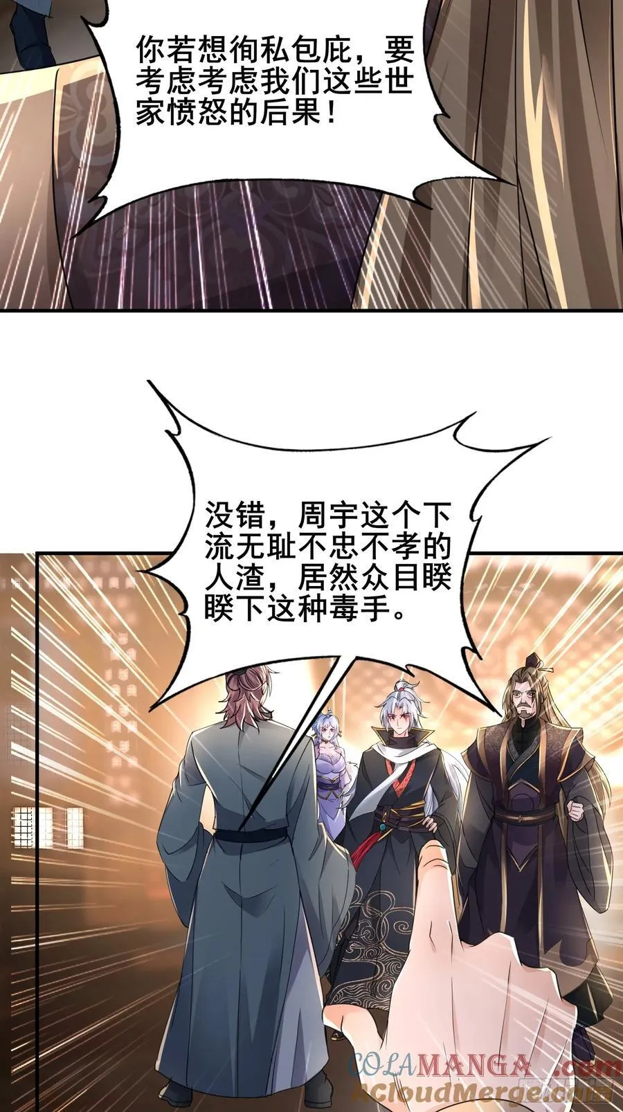 08唐家姐妹被调戏 第37页