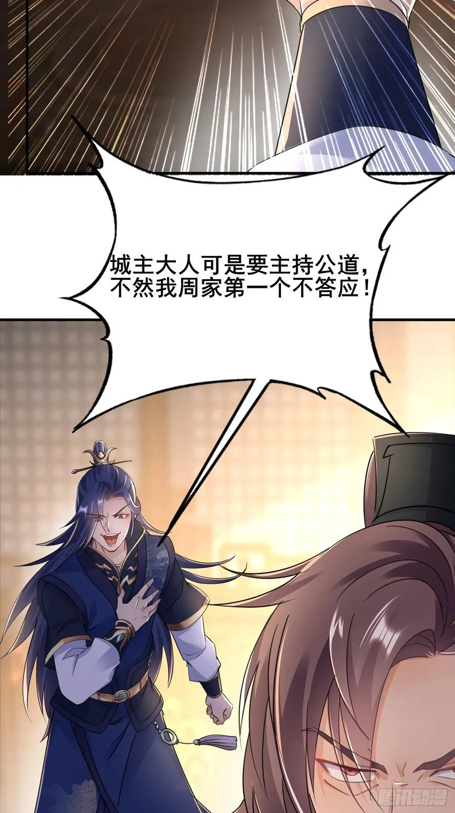 08唐家姐妹被调戏 第38页