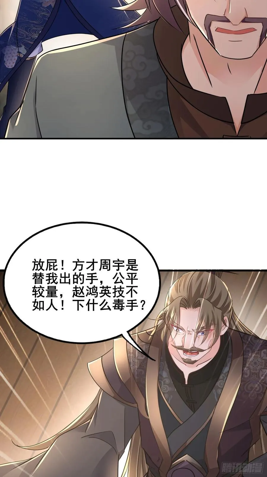 08唐家姐妹被调戏 第39页
