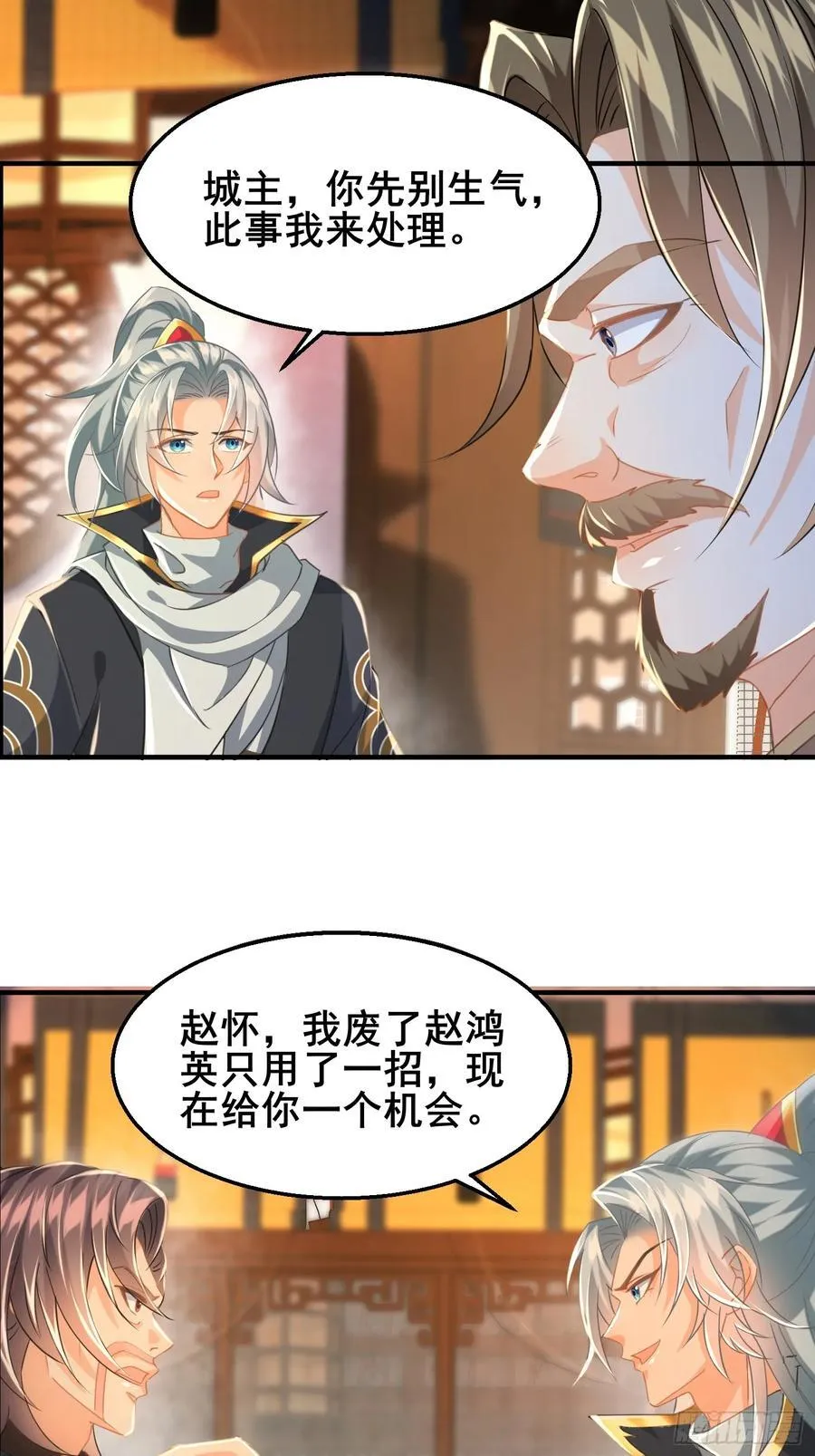 08唐家姐妹被调戏 第42页