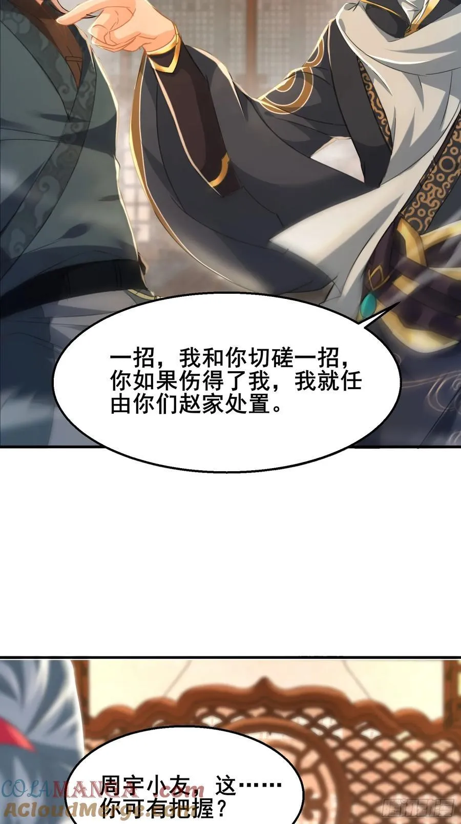 08唐家姐妹被调戏 第43页