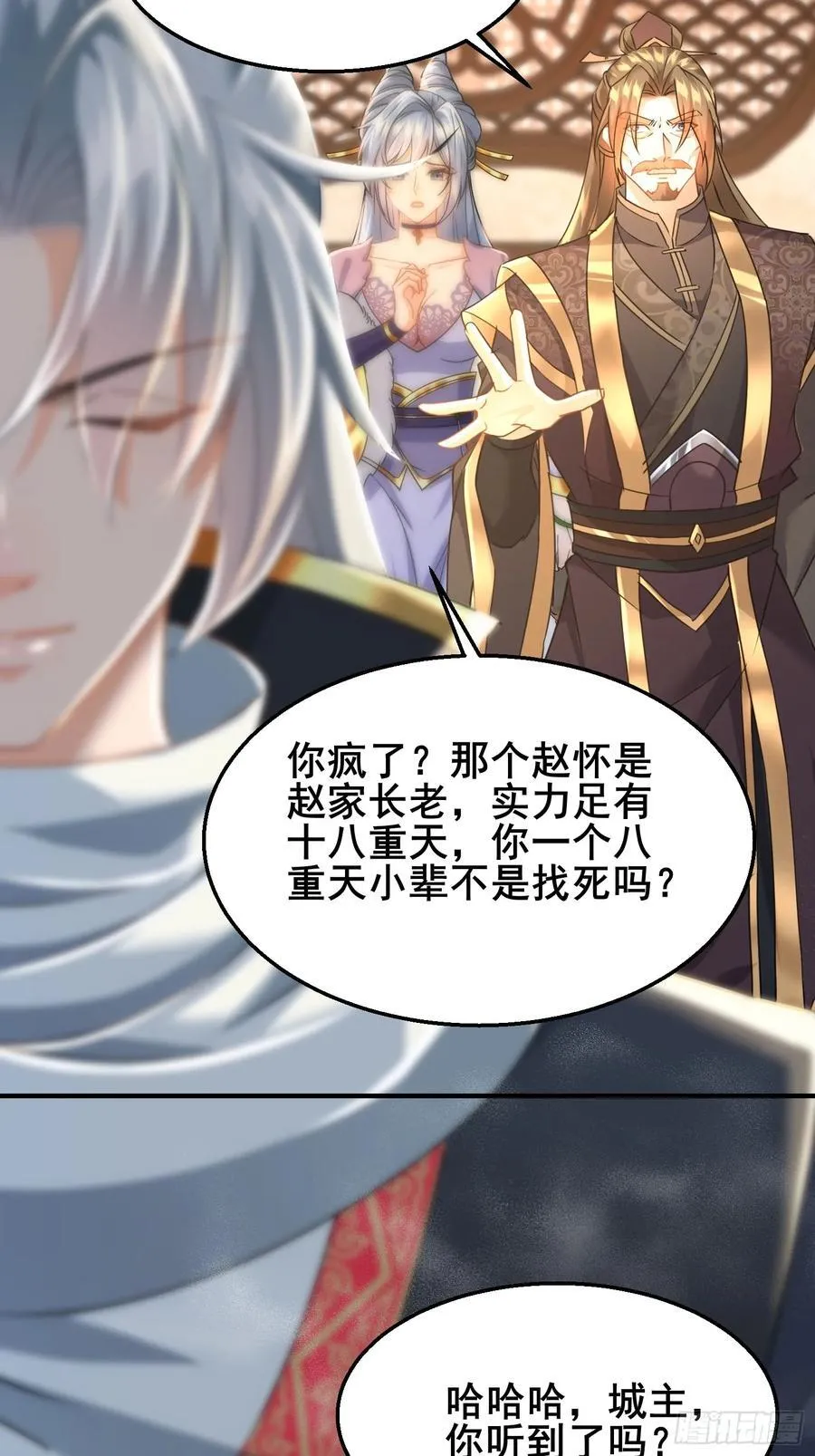 08唐家姐妹被调戏 第44页