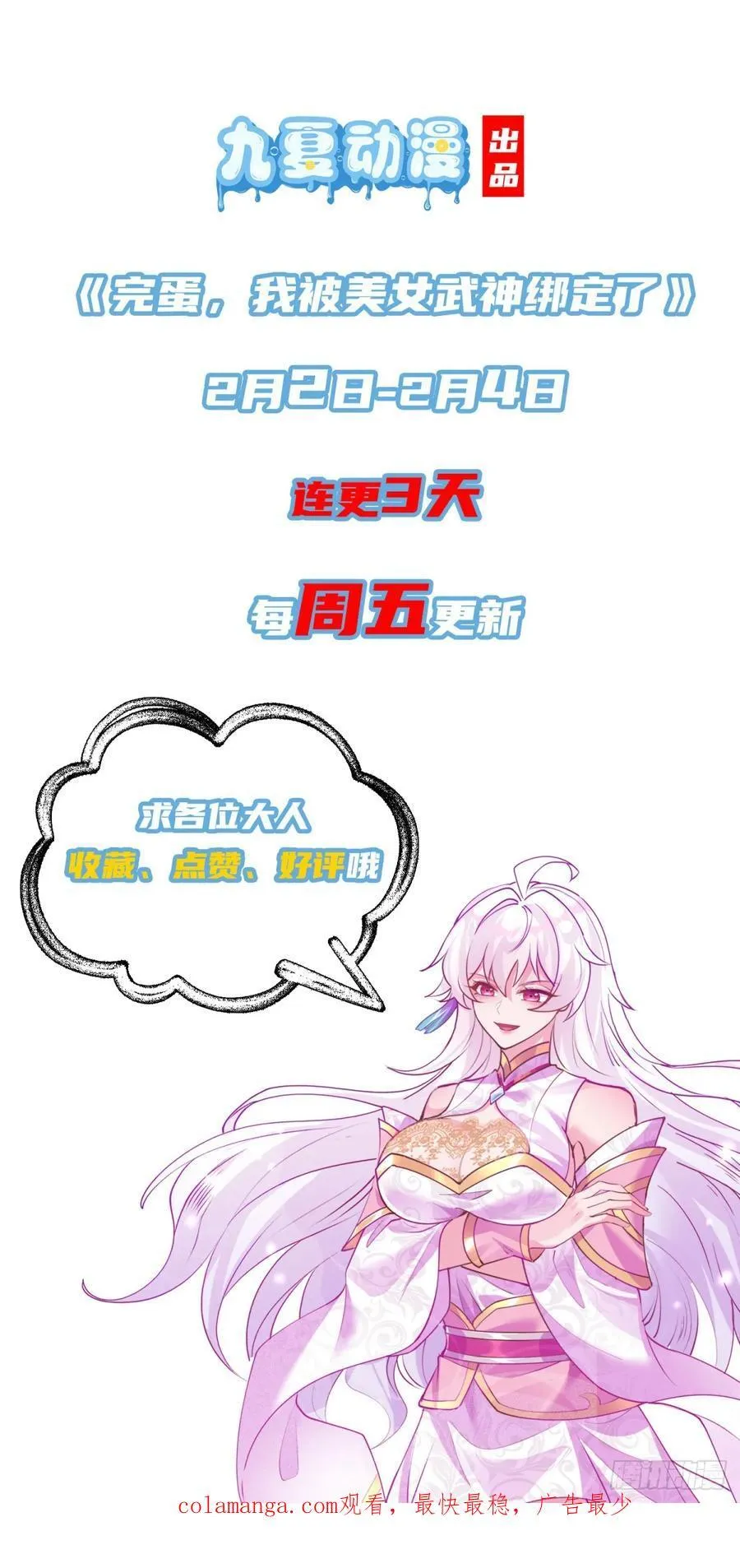 08唐家姐妹被调戏 第48页