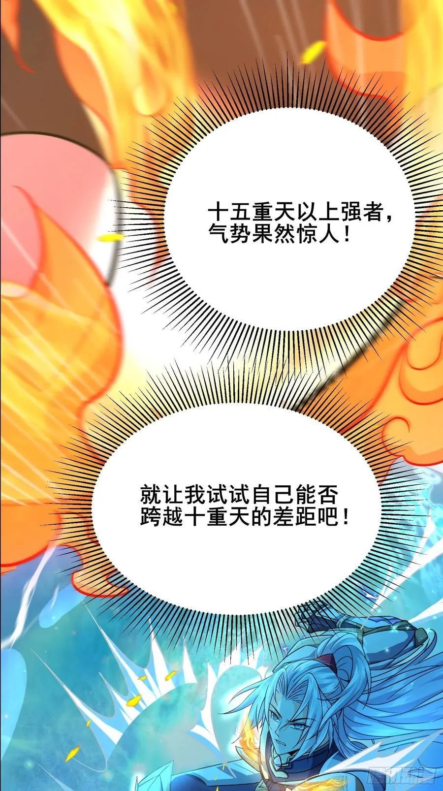 09这是小姨娘？ 第6页
