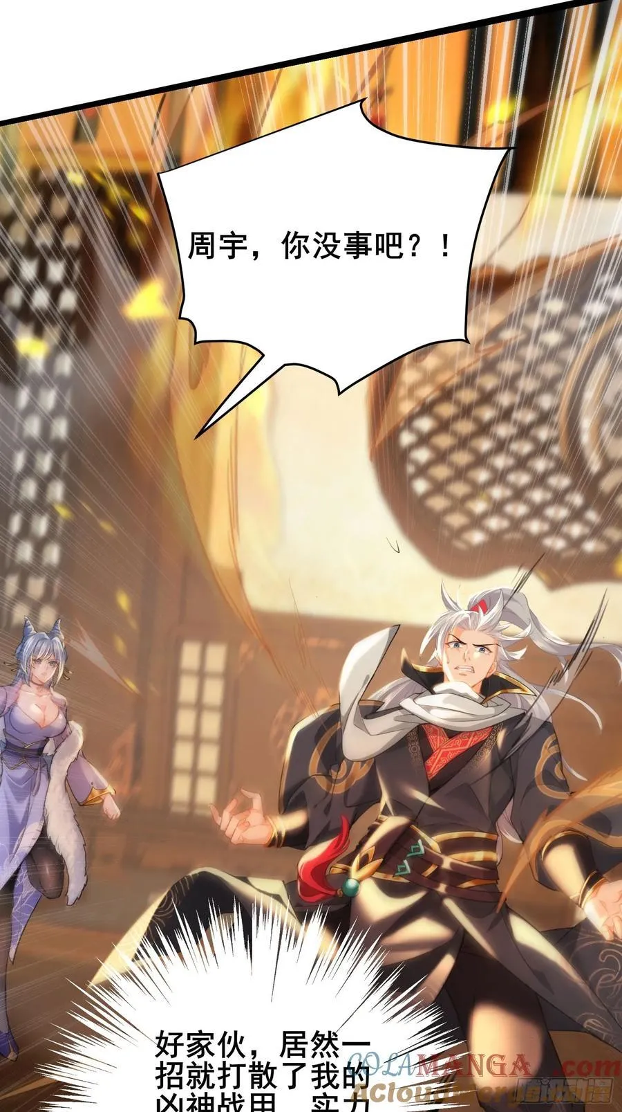 09这是小姨娘？ 第9页