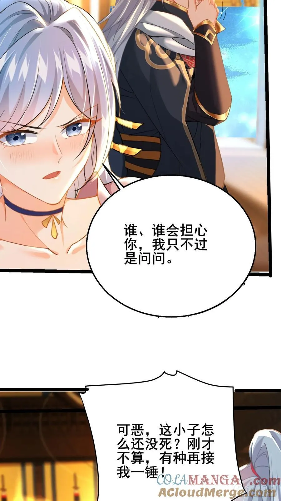 09这是小姨娘？ 第11页