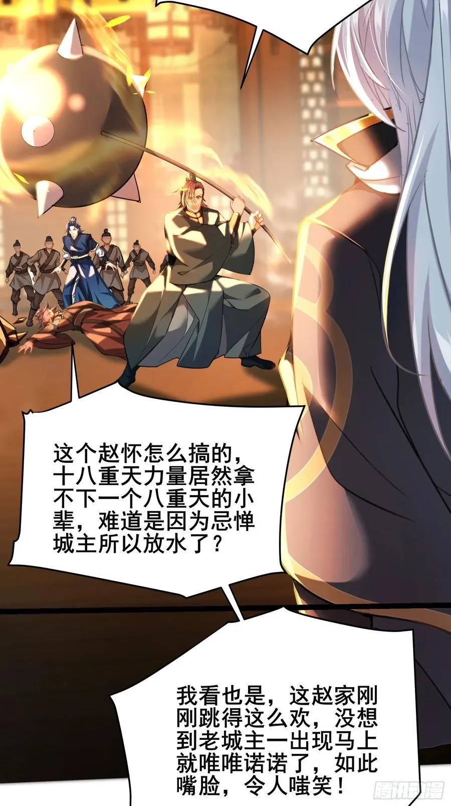 09这是小姨娘？ 第12页