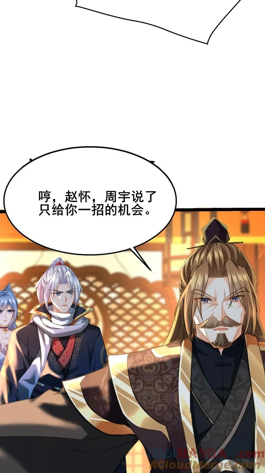 09这是小姨娘？ 第13页
