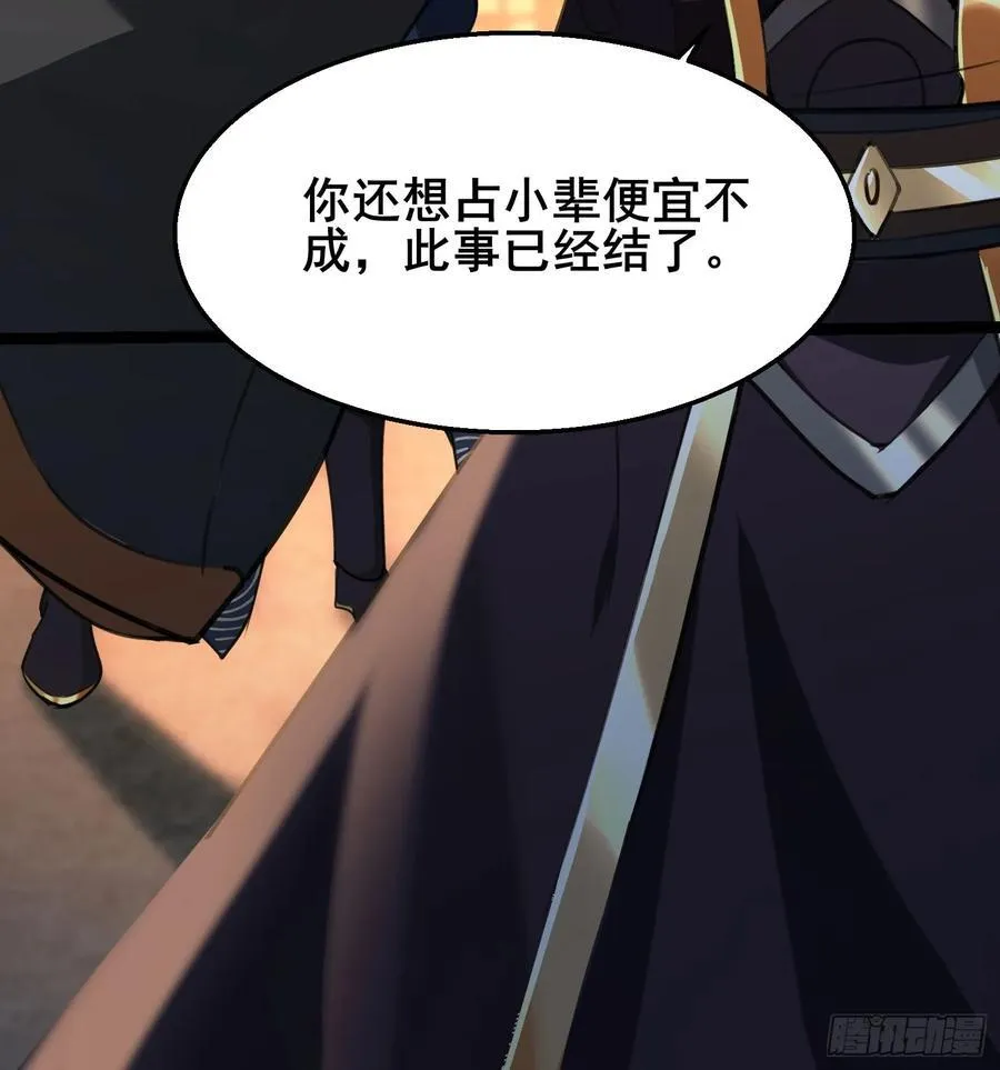 09这是小姨娘？ 第14页