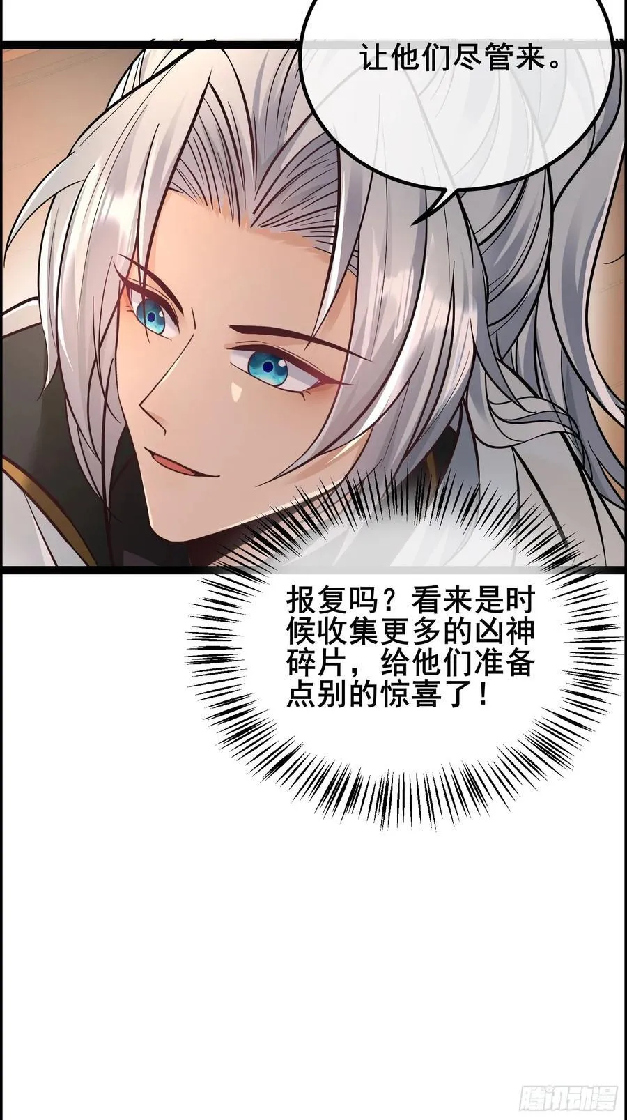 09这是小姨娘？ 第22页