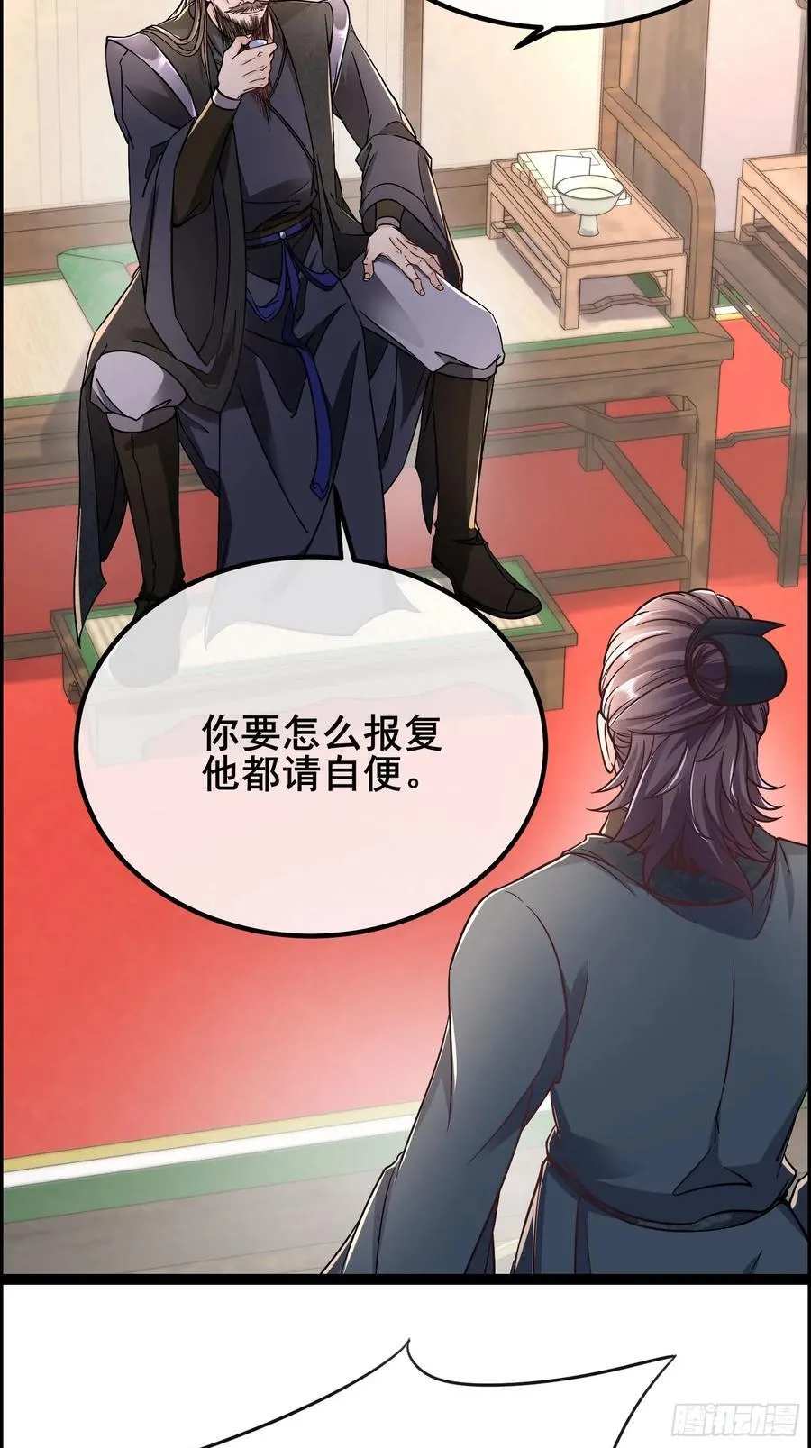 09这是小姨娘？ 第24页