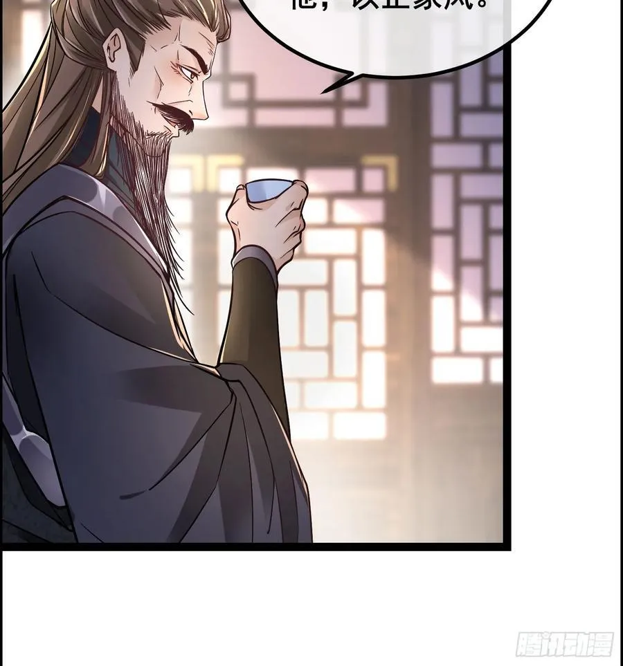 09这是小姨娘？ 第26页