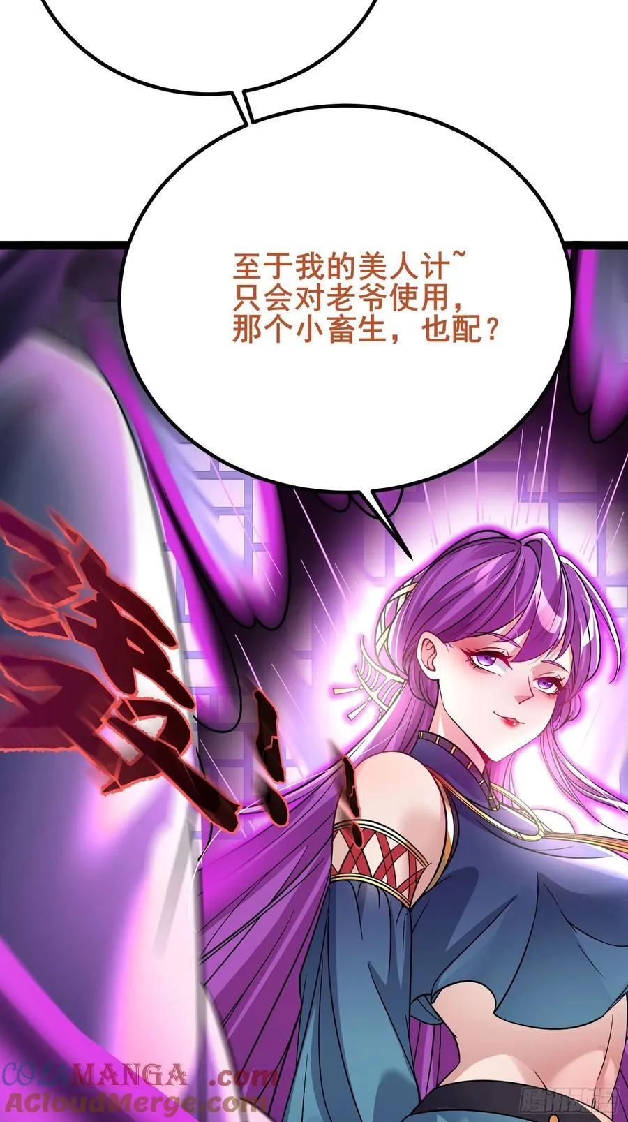 09这是小姨娘？ 第31页