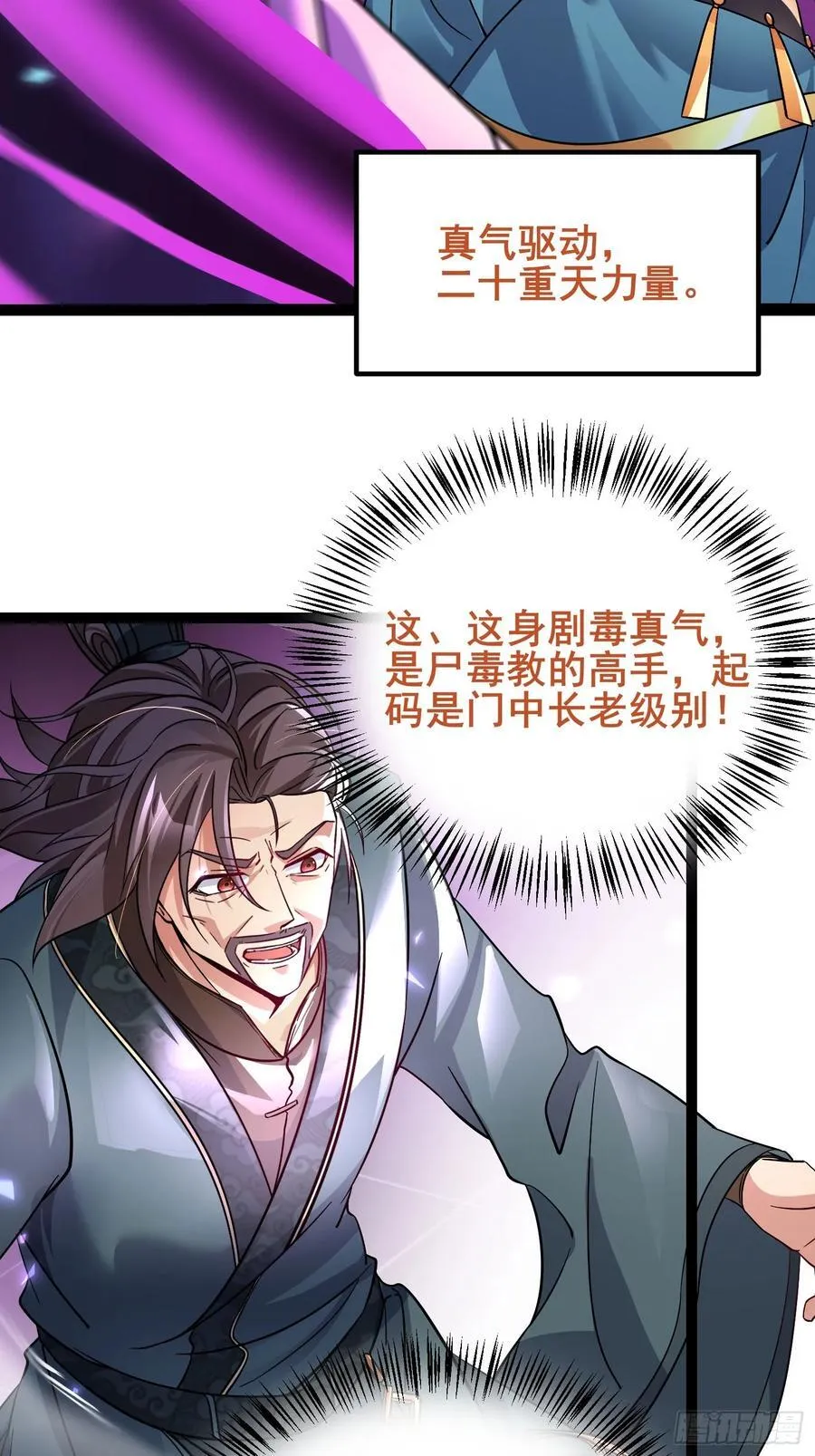 09这是小姨娘？ 第32页