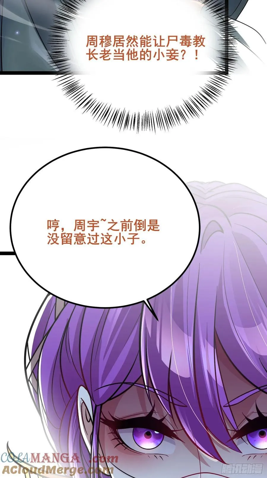09这是小姨娘？ 第33页