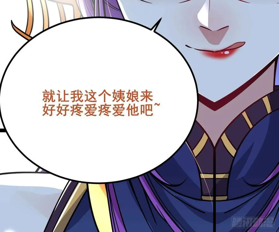 09这是小姨娘？ 第34页