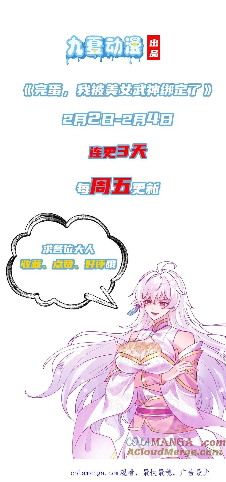 09这是小姨娘？ 第35页