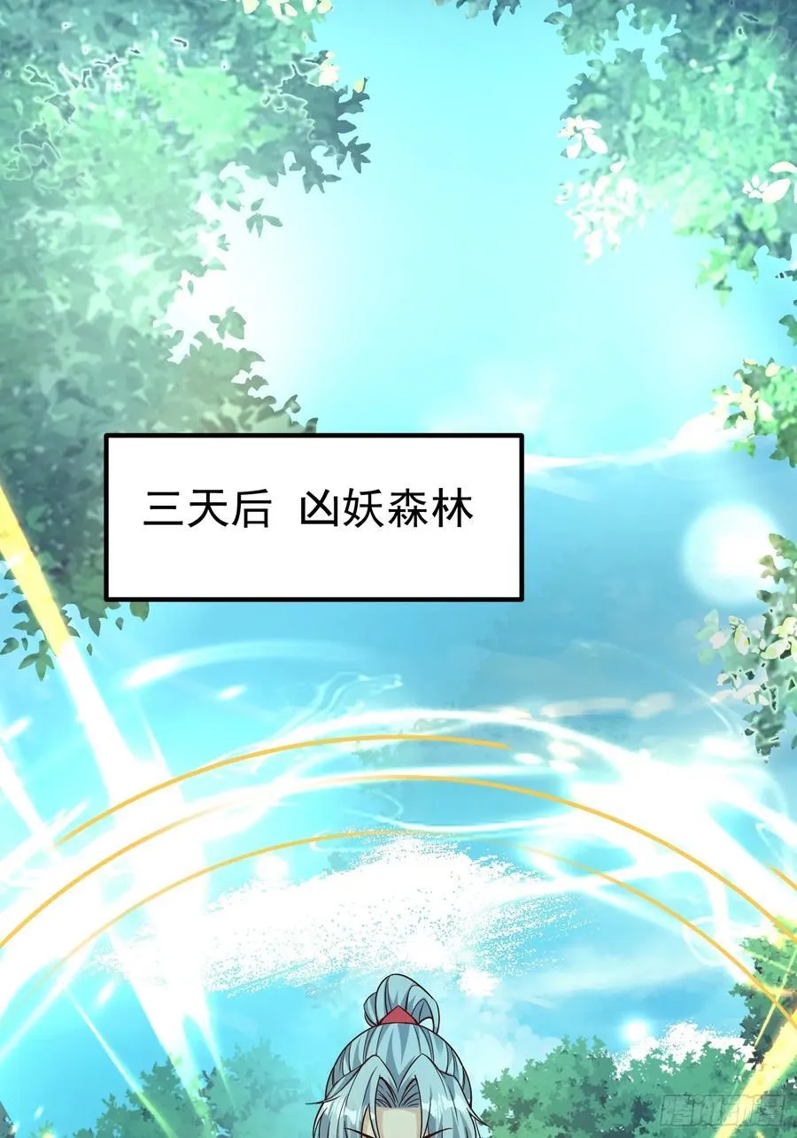 09这是小姨娘？ 第37页