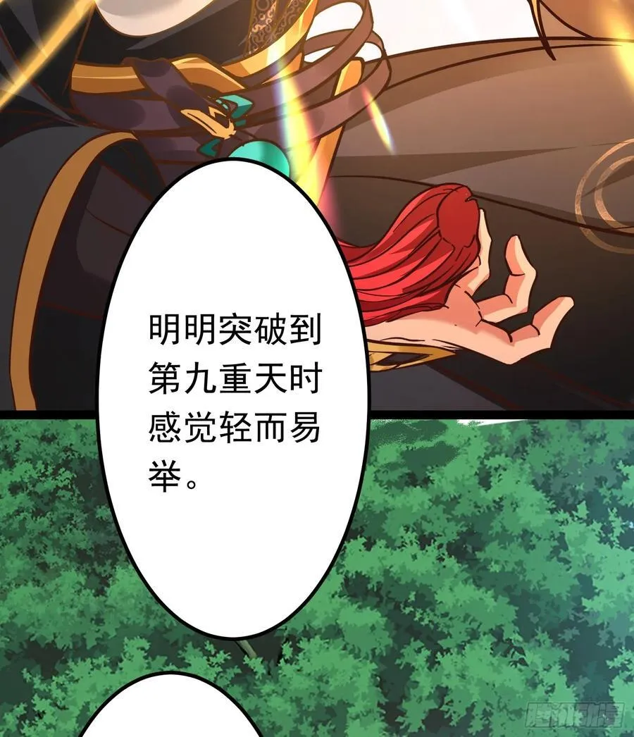 10击杀赵怀！ 第8页