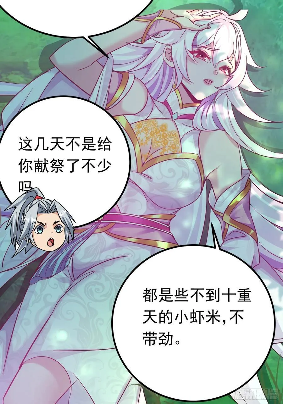 10击杀赵怀！ 第11页